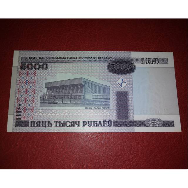 Uang Asing Belarus 5000