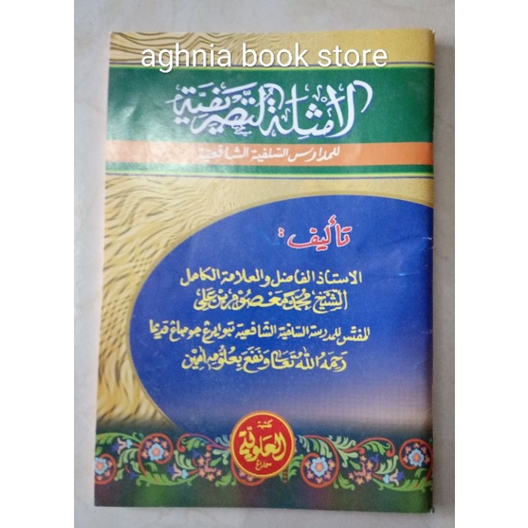 

kitab tashrif amsilatuttasrifiyyah besar