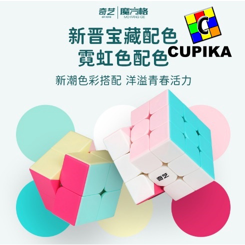 Rubik 3x3 QIyi  3x3x3 MACARON Stickerless Pink muda Soft yongjun moyu