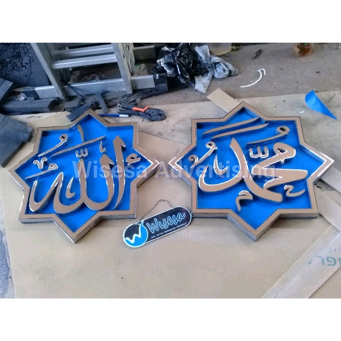 

(TERLARIS) LARIS! Huruf Timbul Stainless Lafaz Alloh & Muhammad D.60cm