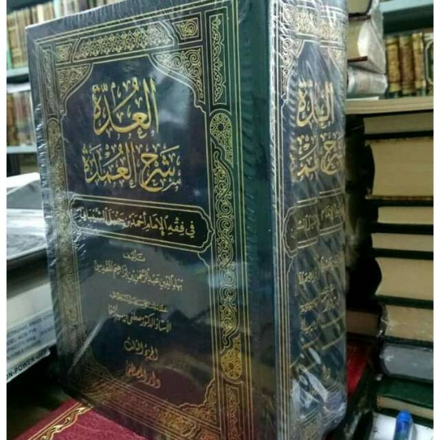 Kitab Al Uddah Syarh Al Umdah Fi Fiqh Imam Ahmad