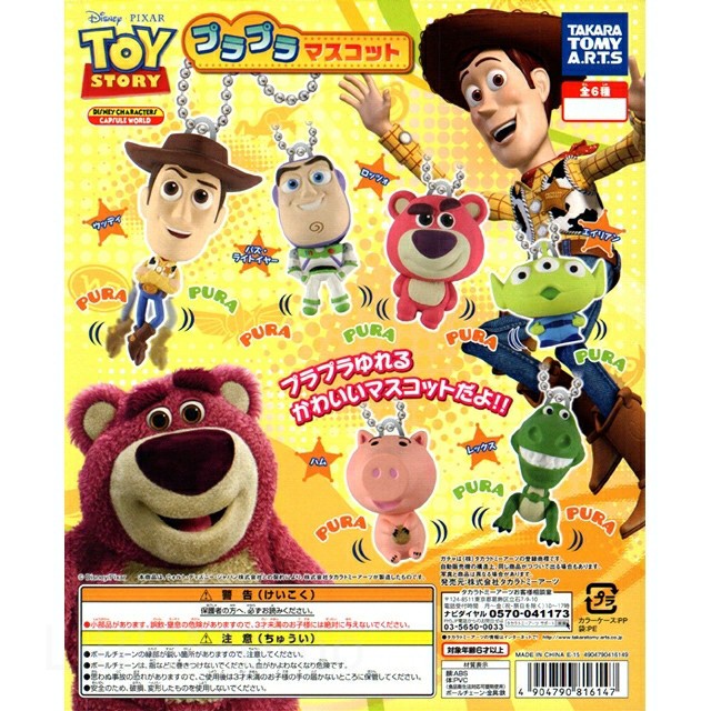 Gacha / Gashapon Toy Story Purapura Mascot - Split - Hamm AKO27