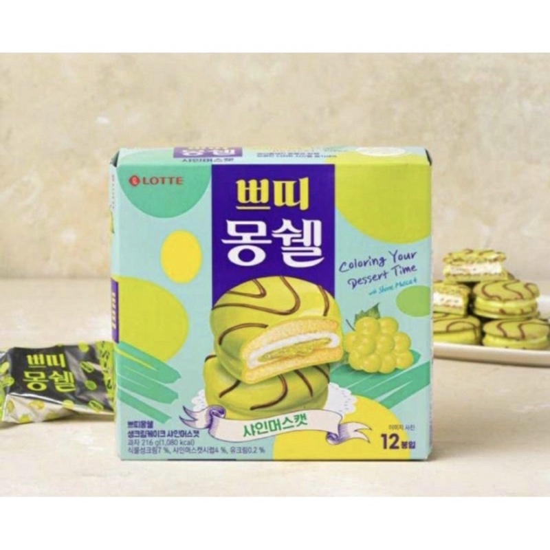 

Lotte Monchelle Shine Muscat Biskuit