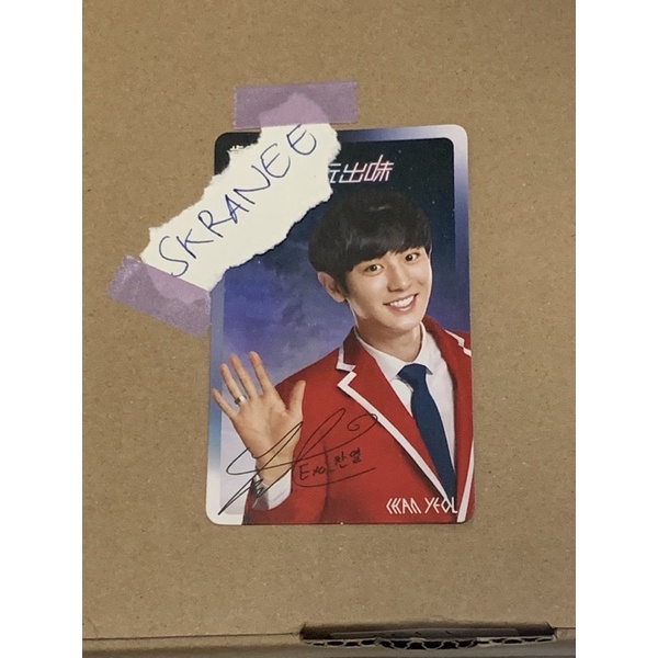 PC KFC CHANYEOL OFFICIAL