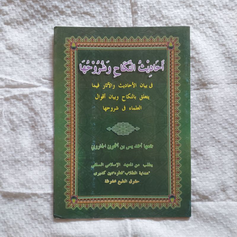 Kitab Terbitan Petuk Kitab Ahadisun Nikah Makna Pesantren Petuk