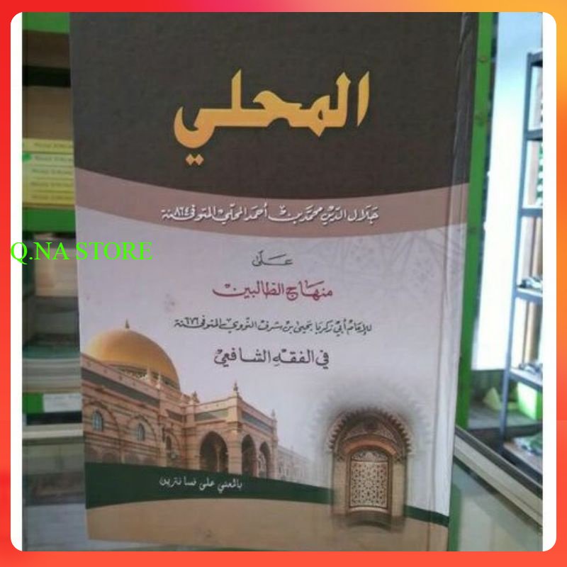KITAB MAHALLI MAKNA PESANTREN - AL MAHALLI MAKNA PESANTREN
