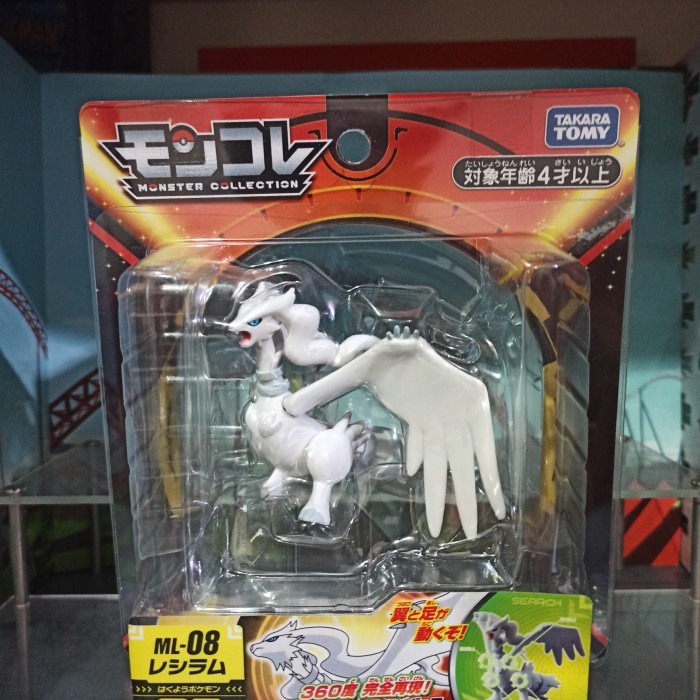 Moncolle Pokemon Figure Reshiram Hyper Size Moncolle Reshiram