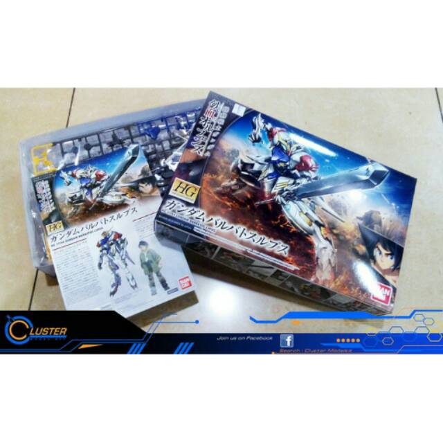 HG 1/144 Gundam Barbatos Lupus