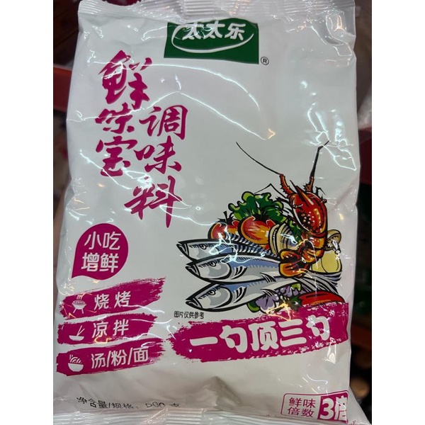 

bumbu penyedap xian wei bao tiao wei liao 鲜味宝调味料 500gr