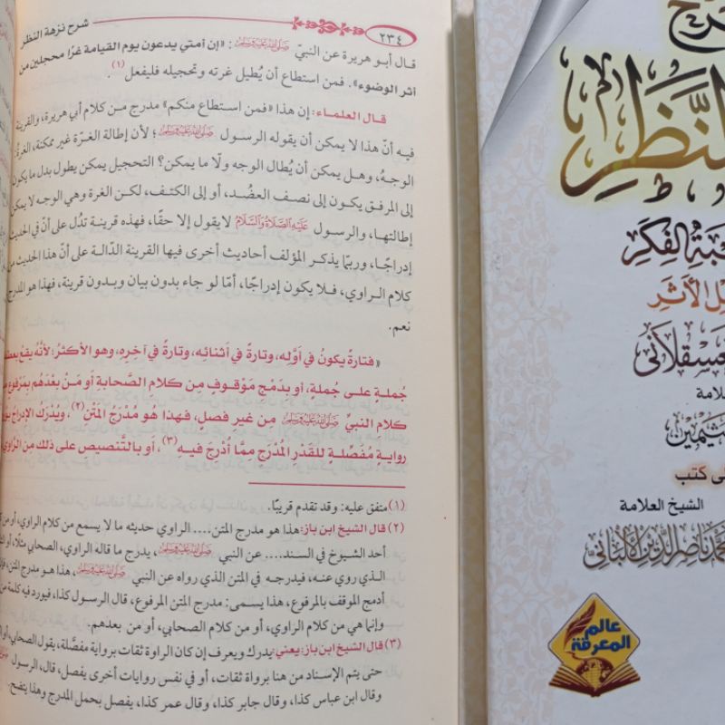 Syarah Nuzhatun Nazhor Ibnu Hajar oleh Syaikh Utsaimin ORIGINAL