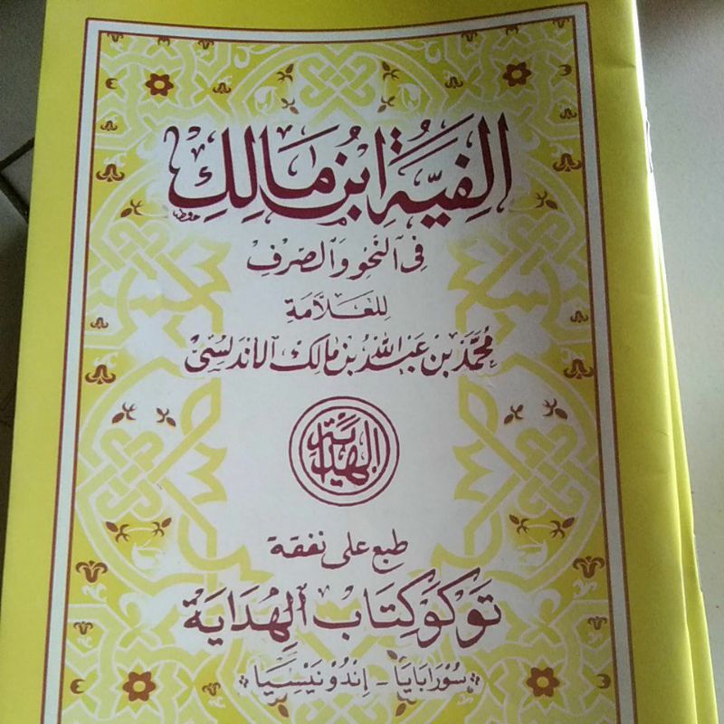 kitab matan/nadhom alfiyah imriti mulhat maksud dan bina