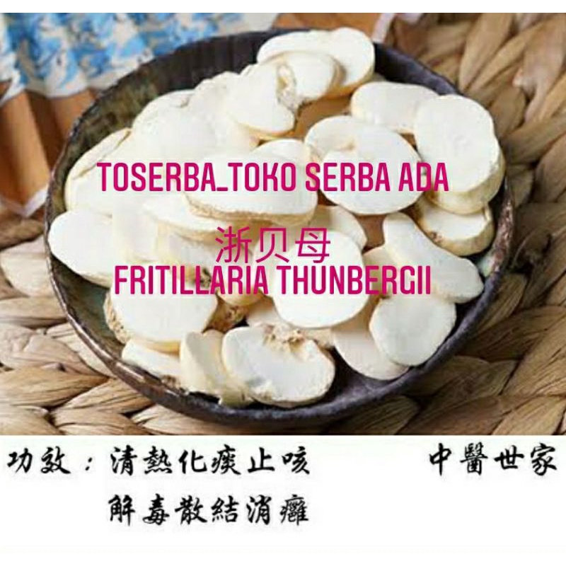 

100gr Herbal Zhe Bei Mu 浙贝母 Zhu Bei 朱貝 Bulbus Fritillariae Trunbergii Grade