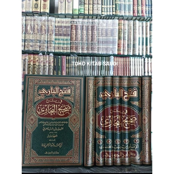 

فتح الباري ابن رجب 1/7baari.fathul bari