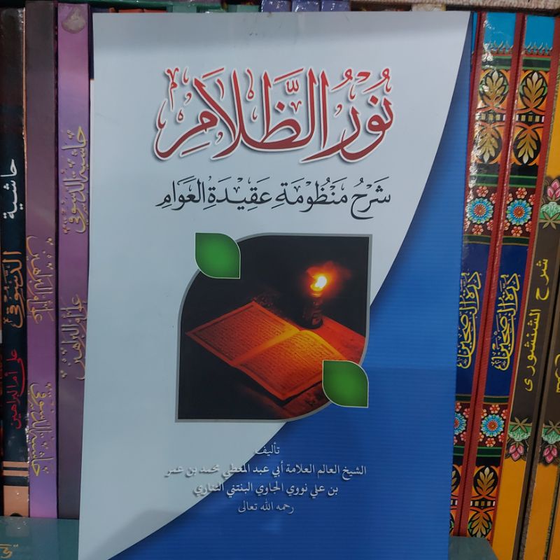 

NURUL DOLAM ( KOSONGAN)
