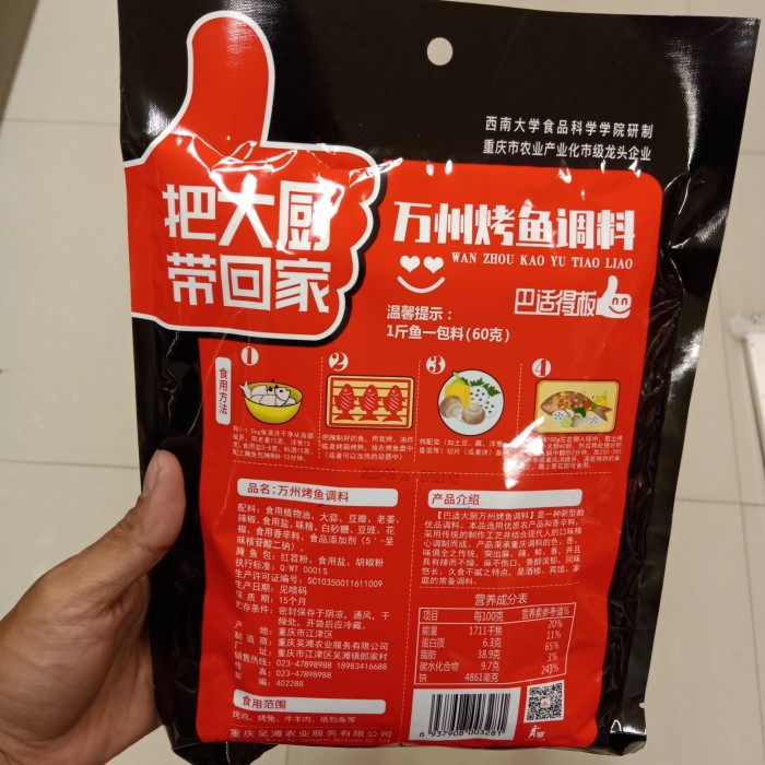 

bashidachu Chuan Kao yu tiao Liao 285gr