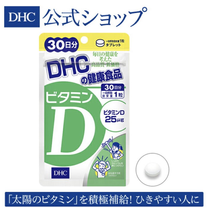 Jual DHC Vitamin D 30 Days Japan Supplement (30pills) (Ready) Shopee