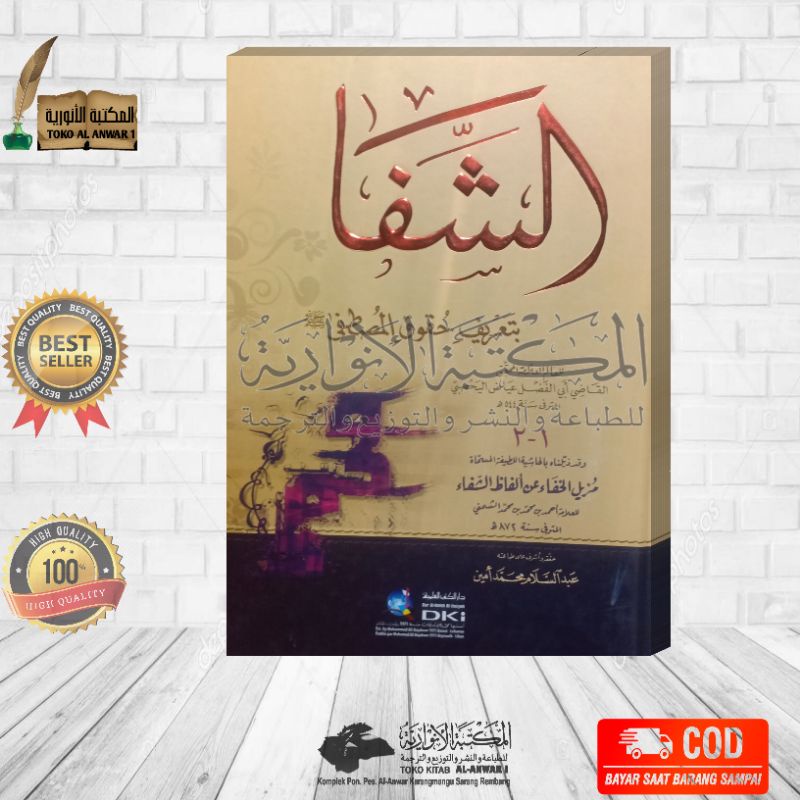 As Syifa–Kitab as-syifa