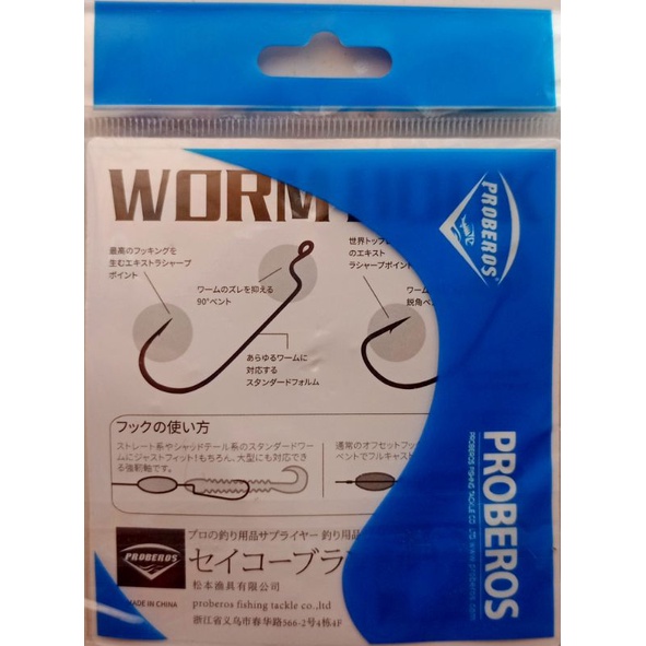 Worm Hook Heavy Class isi 10pcs - Kail Softlure Model BKK Wormhook