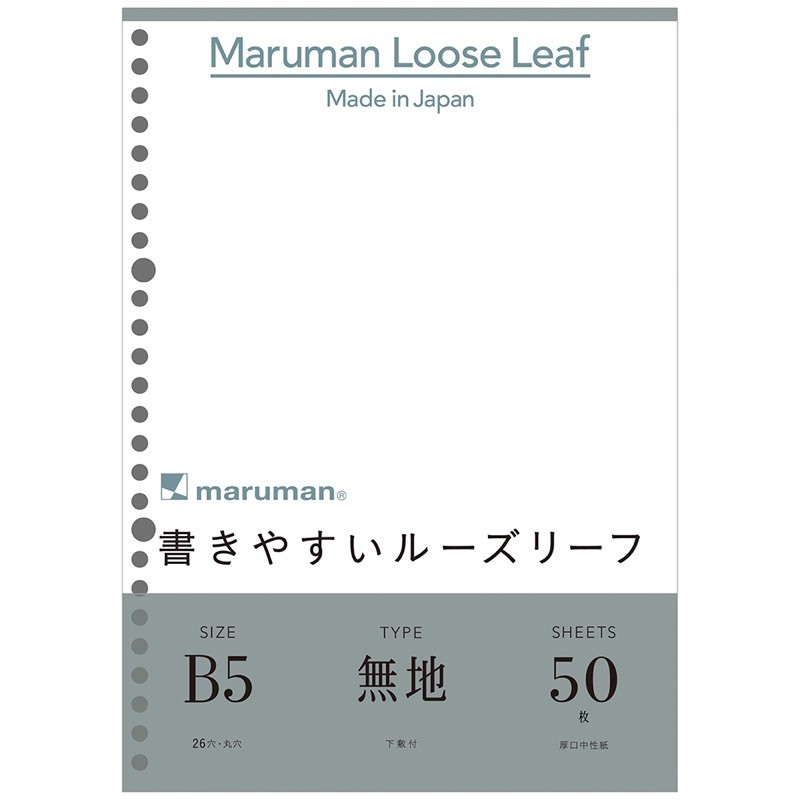 

MARUMAN LOOSE LEAF PLAIN ISI 50