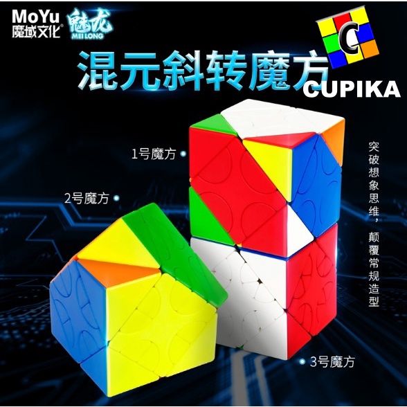 Rubik MoYu Meilong MixUp Skewb II dua 2 Stickerless Twisted