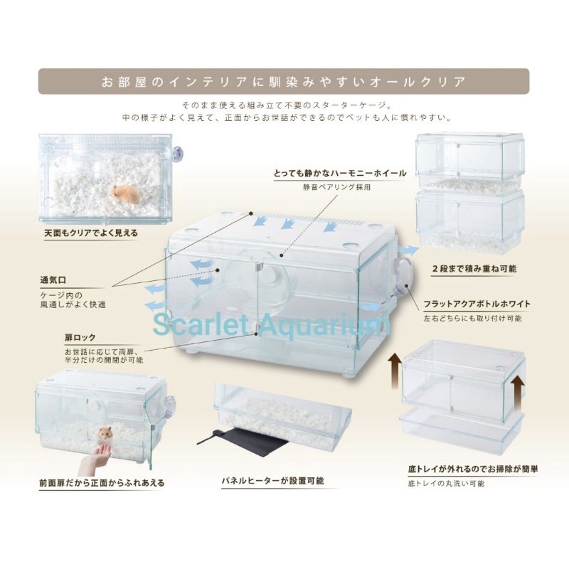 GEX HARMONY 450+ PLUS Kandang Hamster, Reptil STOCK TERBATAS KHUSUS INSTANT