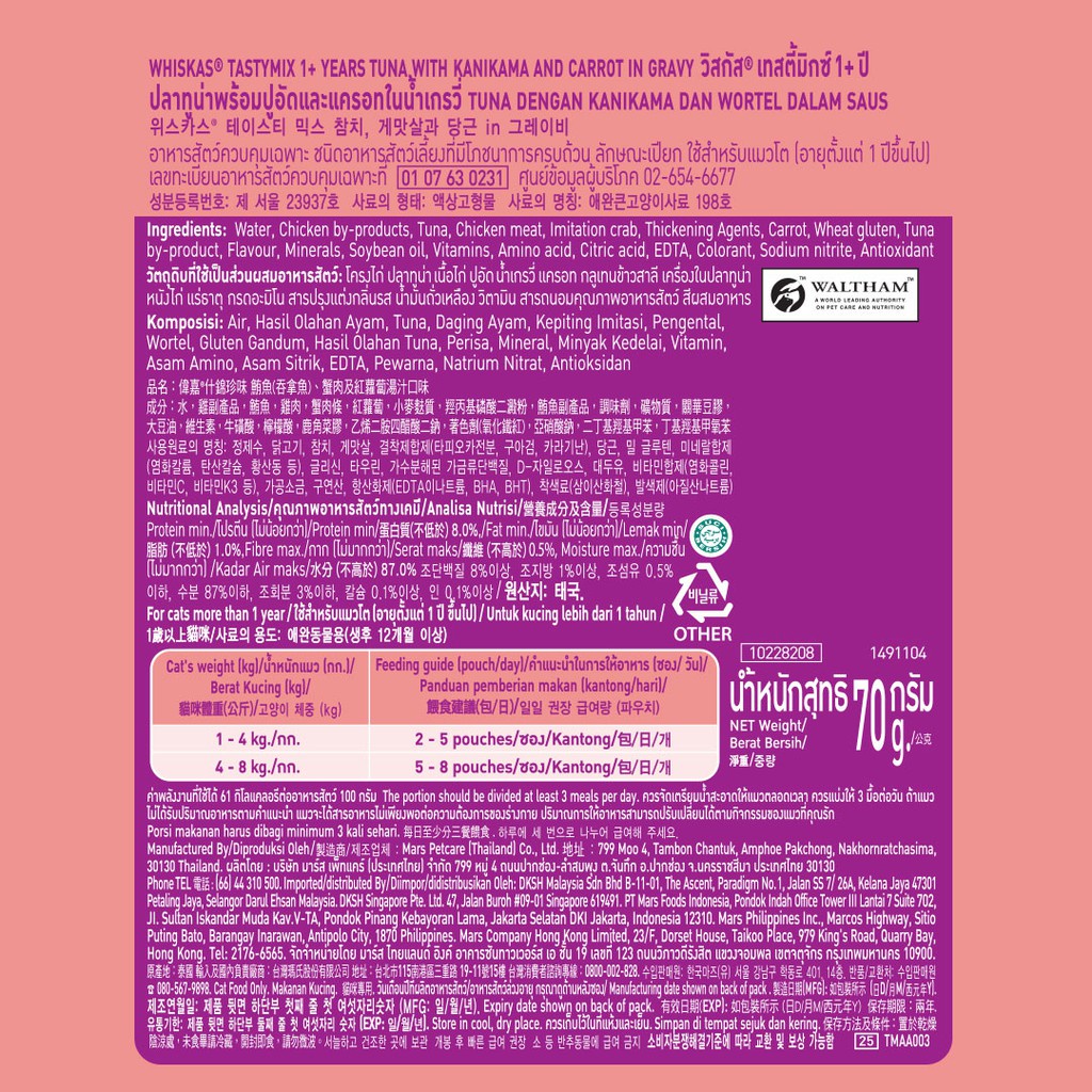 WHISKAS® Tasty Mix Makanan Kucing Basah Pouch 70gr - Isi 24-3