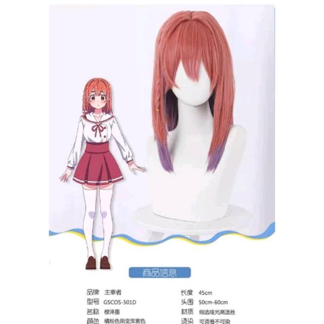Sumi Sakurasawa Cosplay Wig Brand Ruler - Anime Kanojo Okarishimasu / Rental Girlfriend