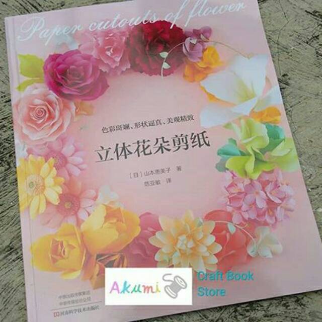 

BUKU PAPER FLOWER