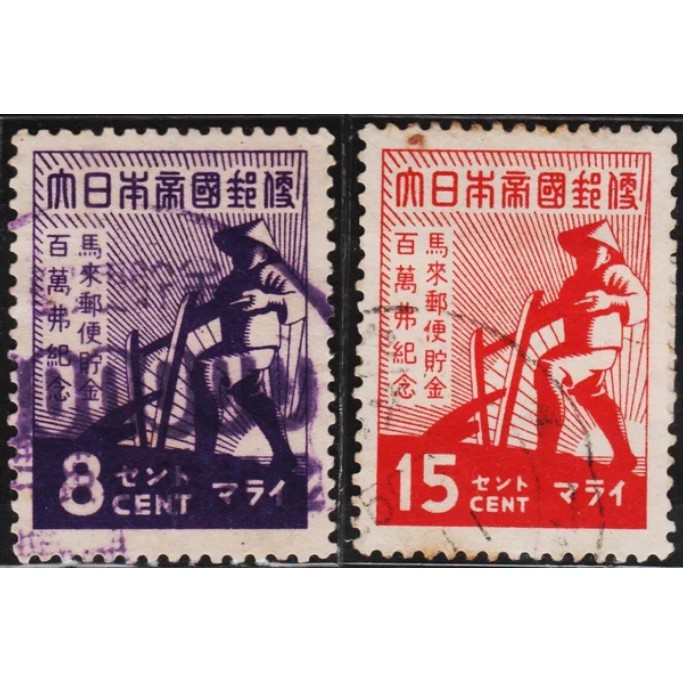 

Perangko Filateli F32 Japanese Occupation VFU 2v 1943 Petani