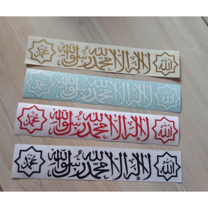 

STICKER CUTTING LAILLAHAILALLAH
