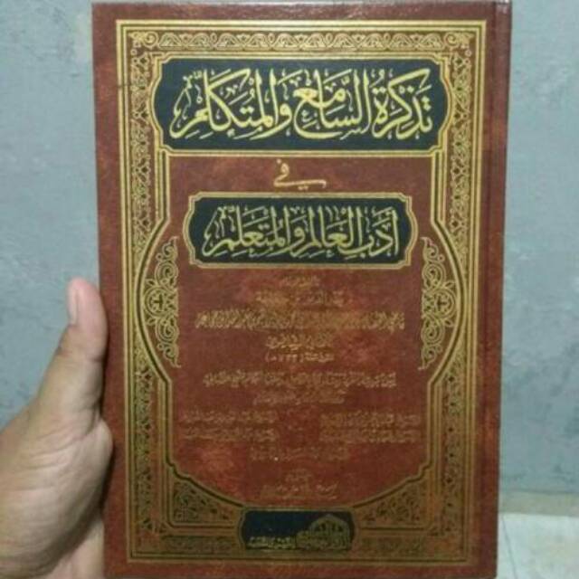Tadzkiratus Sami Wal Mutakallim Fi Adabil Alim Wal Mutaallim