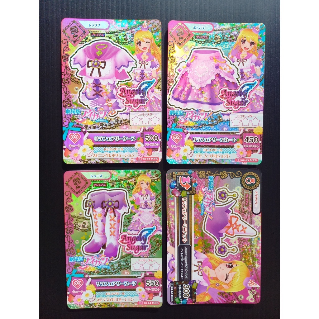 (BOOKED) Aikatsu Japan Movie Premium Lilac Fairy Coord Set