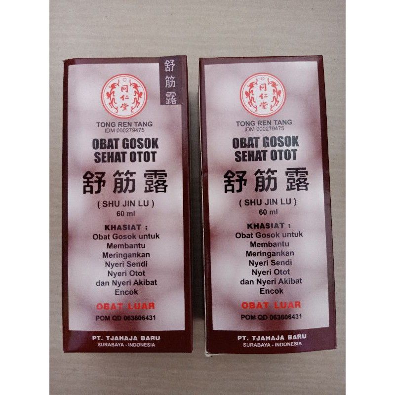 SHU JIN LU /OBAT GOSOK SEHAT OTOT