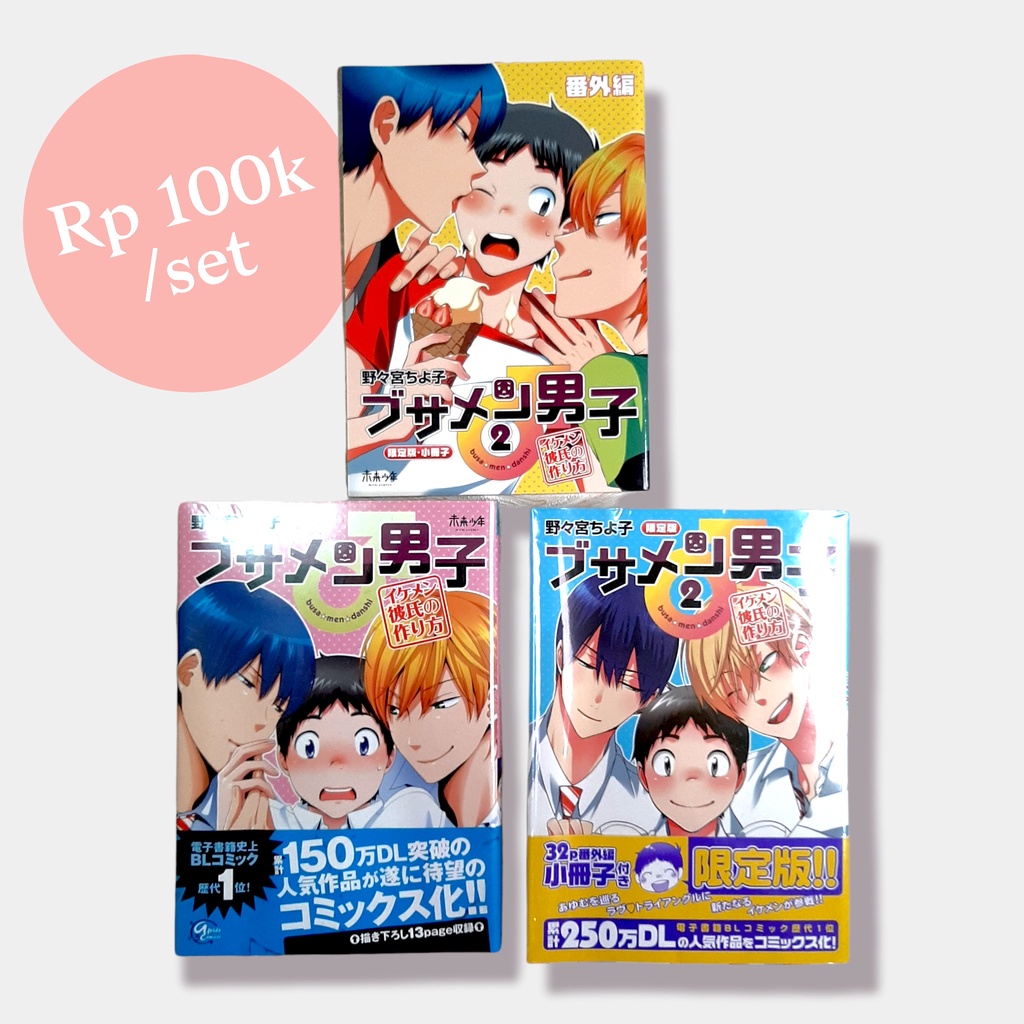 Komik Jepang BL/Boys Love Busamen Danshi oleh Ninomiya Chiyoko Set