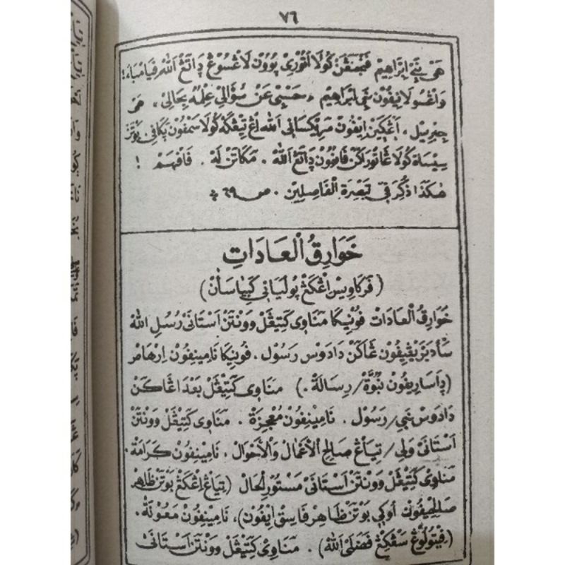 assalamualaikum,,,selamat datang ditoko kami, nurul burhan nur burhan juz 1 silahkan dipesan.