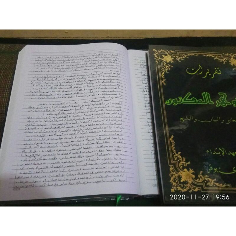 Surahan sunda jauhar maknun