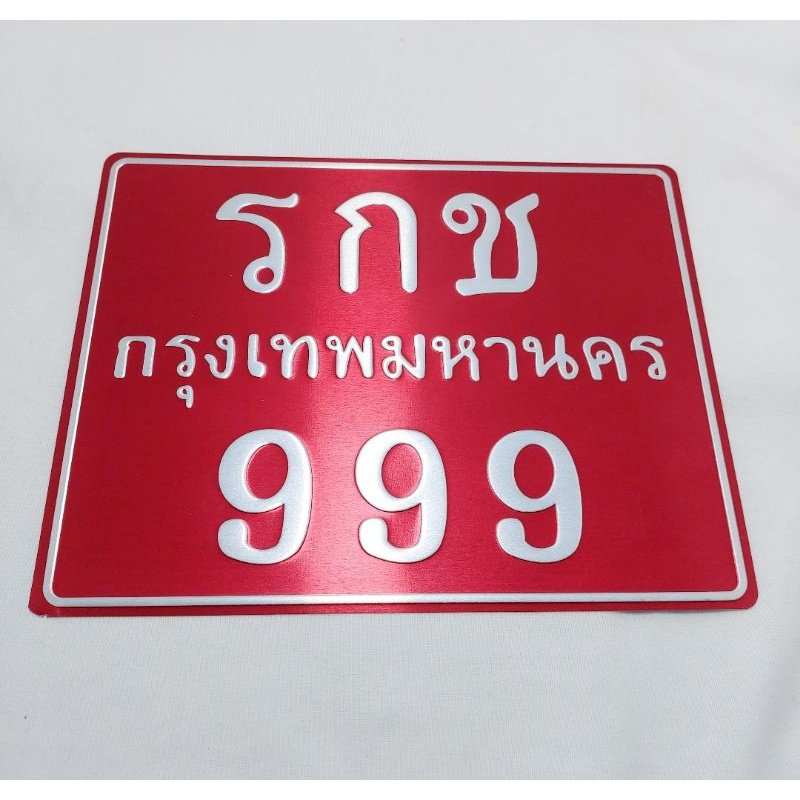 plat Nomor thailand kotak 666 original