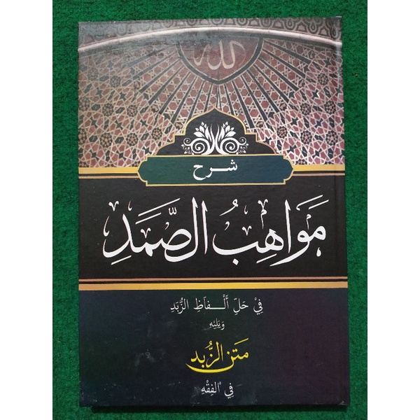 

Kitab Mawahibus Shomad/Zubad Makna Pesantren Petuk
