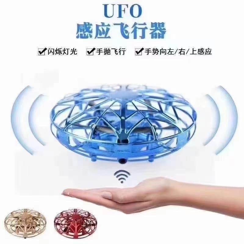 MAINAN UFO SENSOR TANGAN TERBANG AIRCRAFT DRONE NO 623