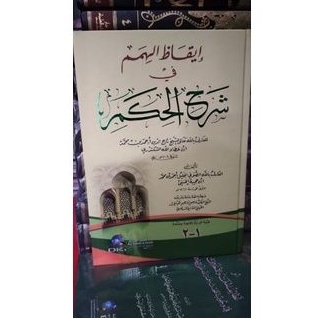 Iqodhul Iyqodhul Iqodul Himam Syarah Al-Hikam Hikam DKI Bairut