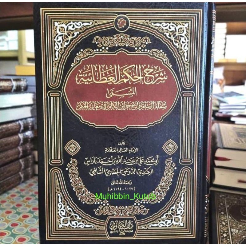 Syarah Hikam Athoiyyah Syaikh Ali Baros