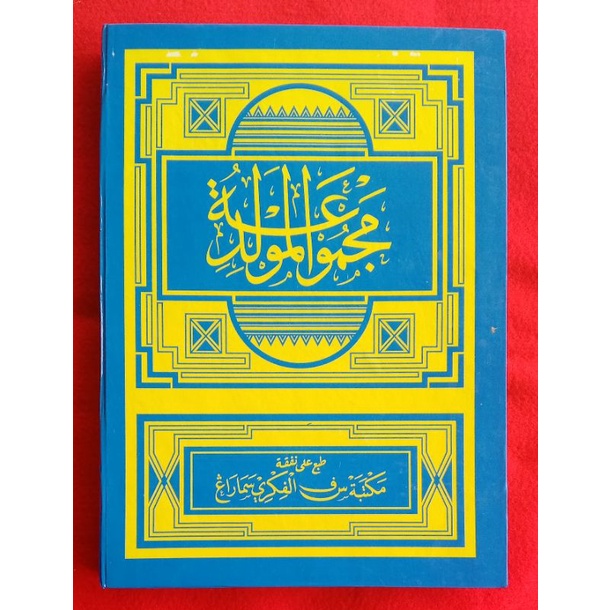 BUKU KITAB MAJMU DZIBA',   KITAB DZIBA BARJANJI MAULIDAN.