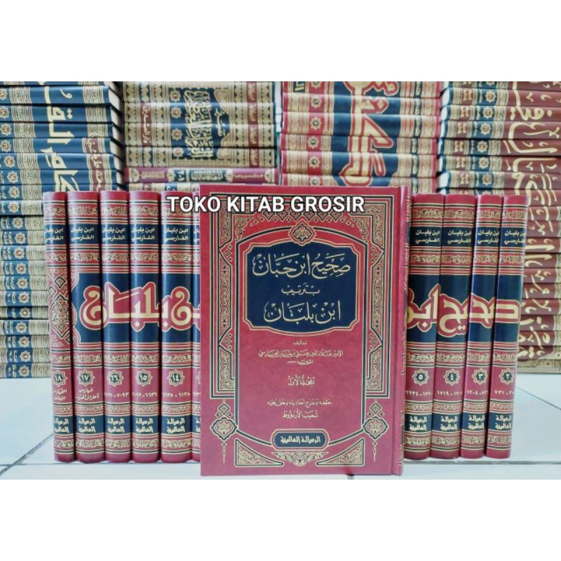 

صحيح ابن حبان بترتيب ابن بلبان 1/18 - shohih ibnu hibban