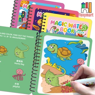 (BISA COD) Magic Water Book / buku mewarnai / Buku mewarnai ajaib / Buku mewarnai water doodle