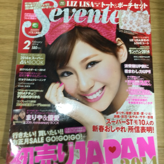Majalah jepang seventeen
