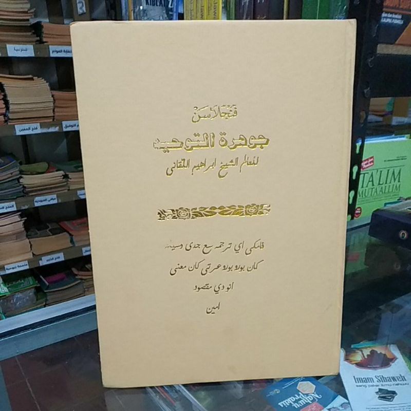 Penjelasan Jauhar tauhid sunda assalafiyah