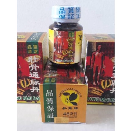 

Baru 706WN Tong Mai Dan Original ( obat Rheumatik, asam urat, nyeri sendi, sakit pinggang, kesemutan