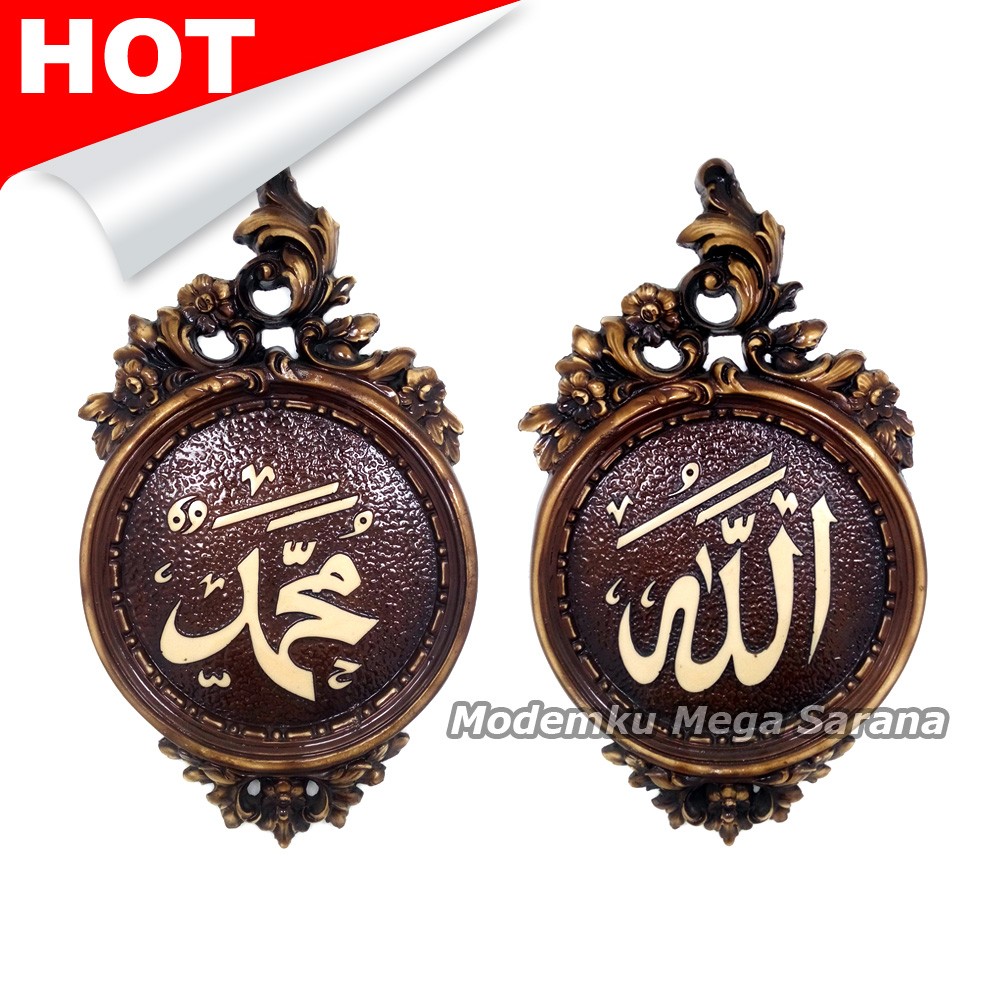 [packing Kayu] Kaligrafi Allah Muhammad Fiber Glass 32x19x2 Cm - Ukir Bunga