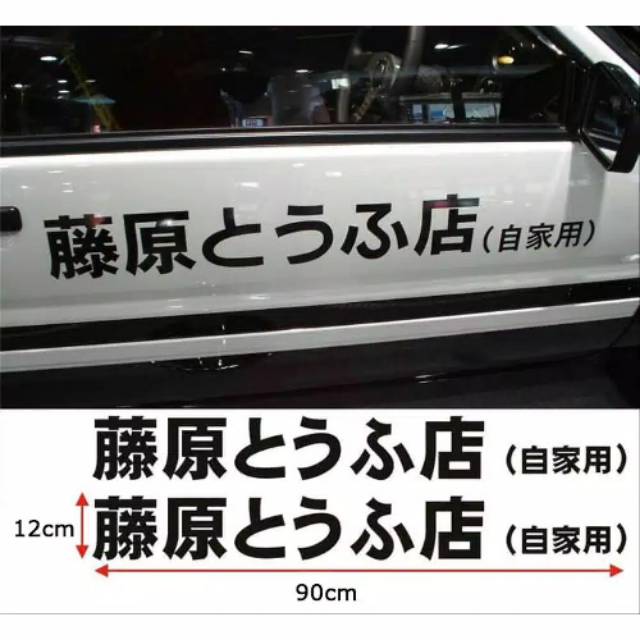 

Terkeren cutting stiker Jepang jdm keren