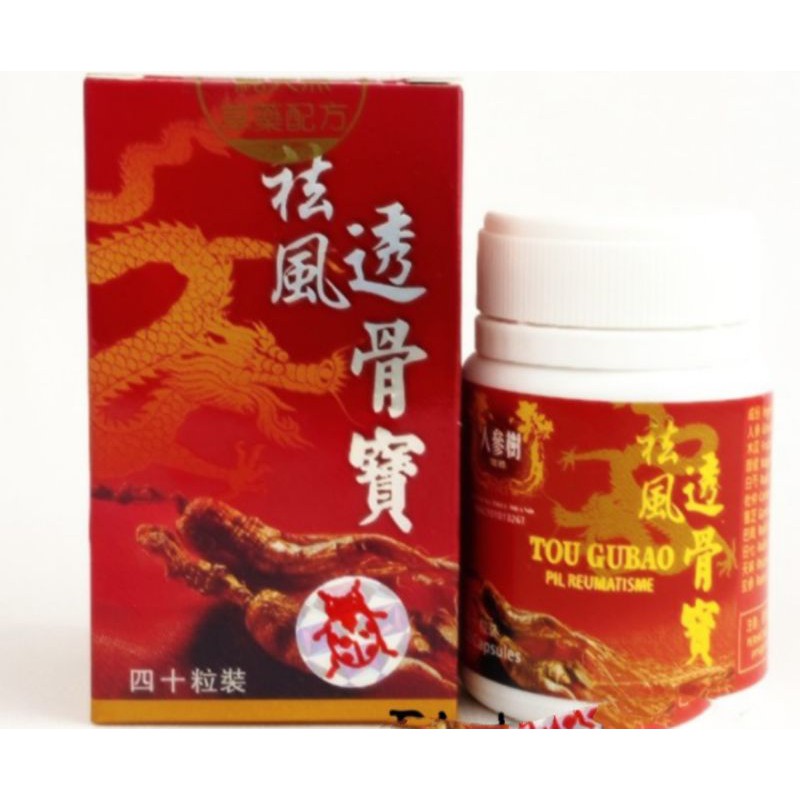 TOU GU BAO OBAT HERBAL PEGAL PINGGANG REMATIK